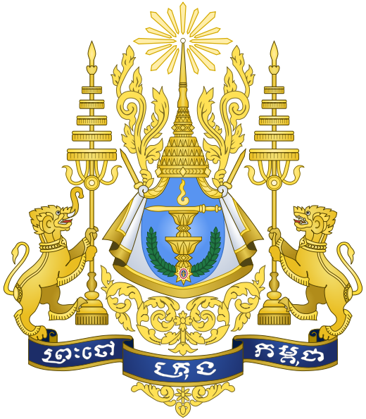 Герб Камбоджи
